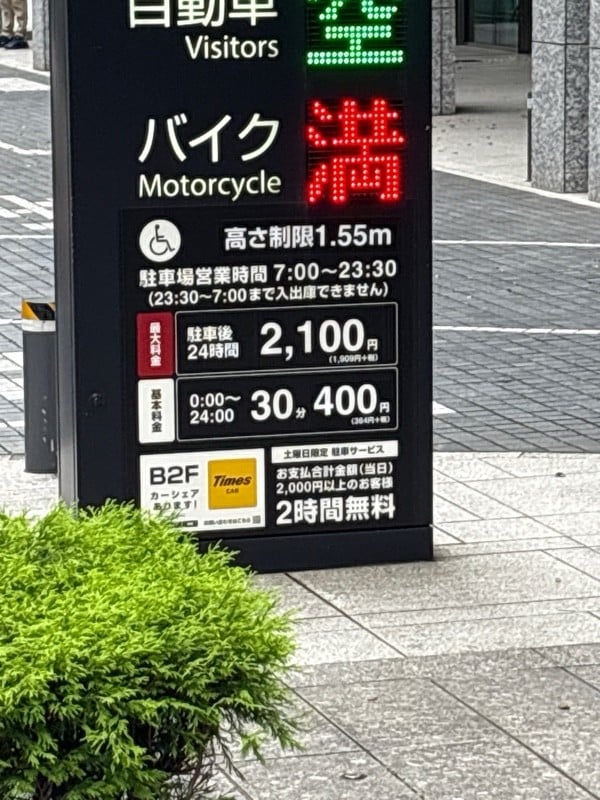 タイムズ日本生命丸の内ガーデンタワー の写真 2