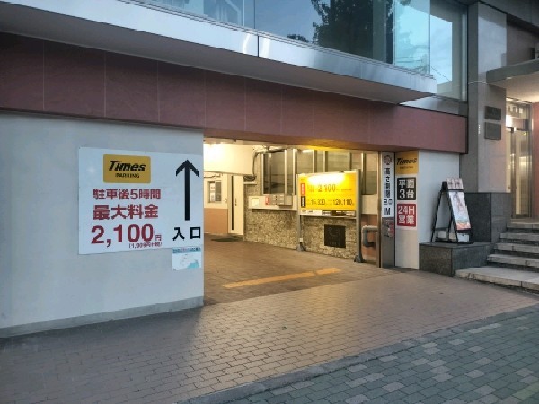 タイムズ市ヶ谷駅前第2 の写真 1