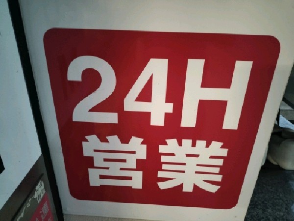 タイムズ市ヶ谷駅前第2 の写真 5