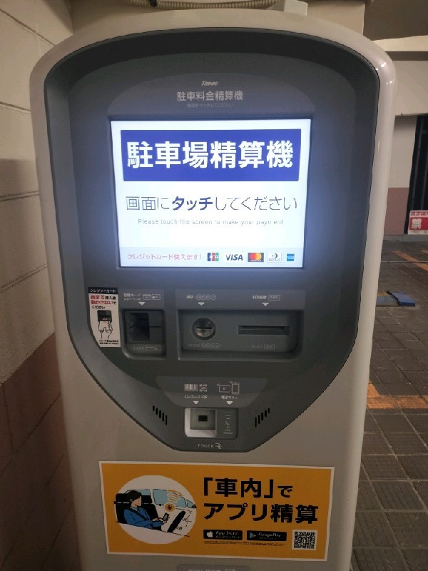 タイムズ市ヶ谷駅前第2 の写真 6