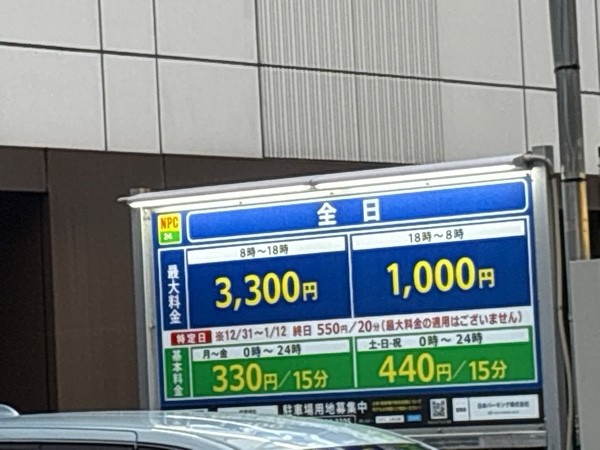 NPC24H雷門2丁目第2パーキング の写真 2