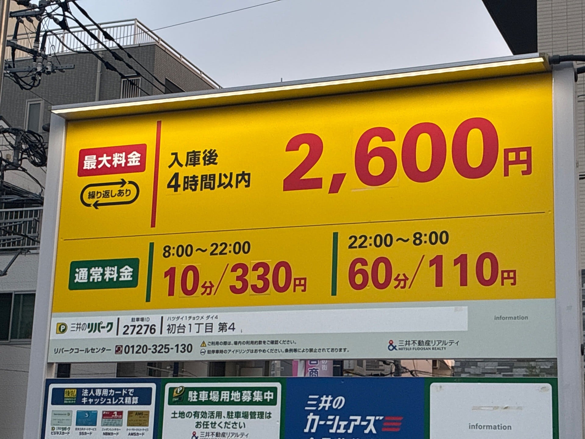初台1丁目第4 の写真 4