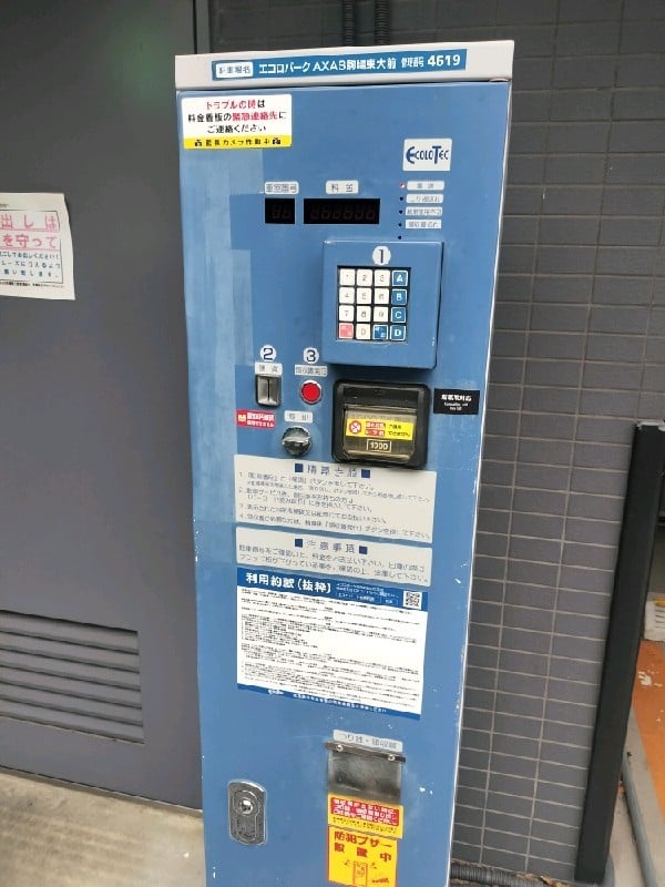 エコロパーク AXAS駒場東大前駐車場 の写真 5