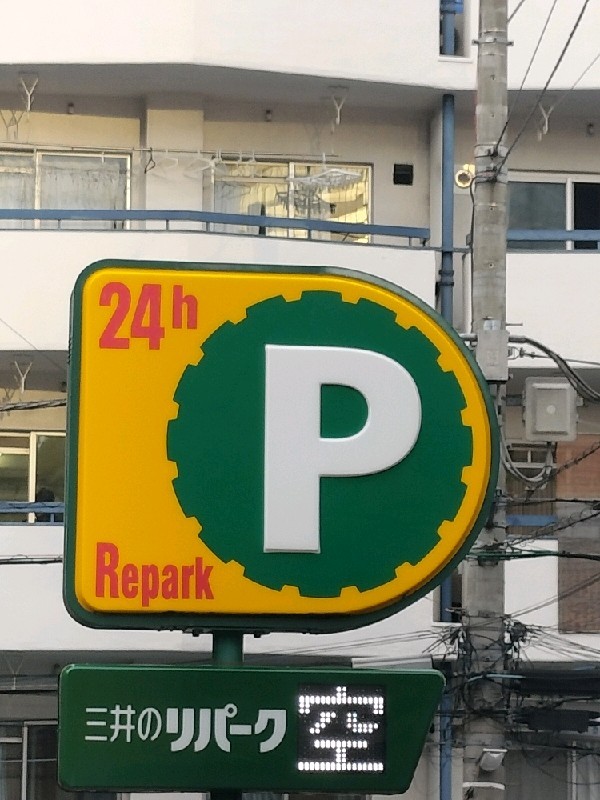 リパーク恵比寿4丁目第4 の写真 4