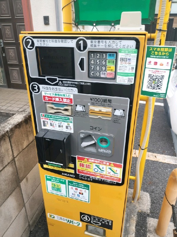 リパーク恵比寿4丁目第4 の写真 5