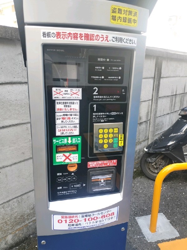 パラカ新宿5丁目第2 の写真 3