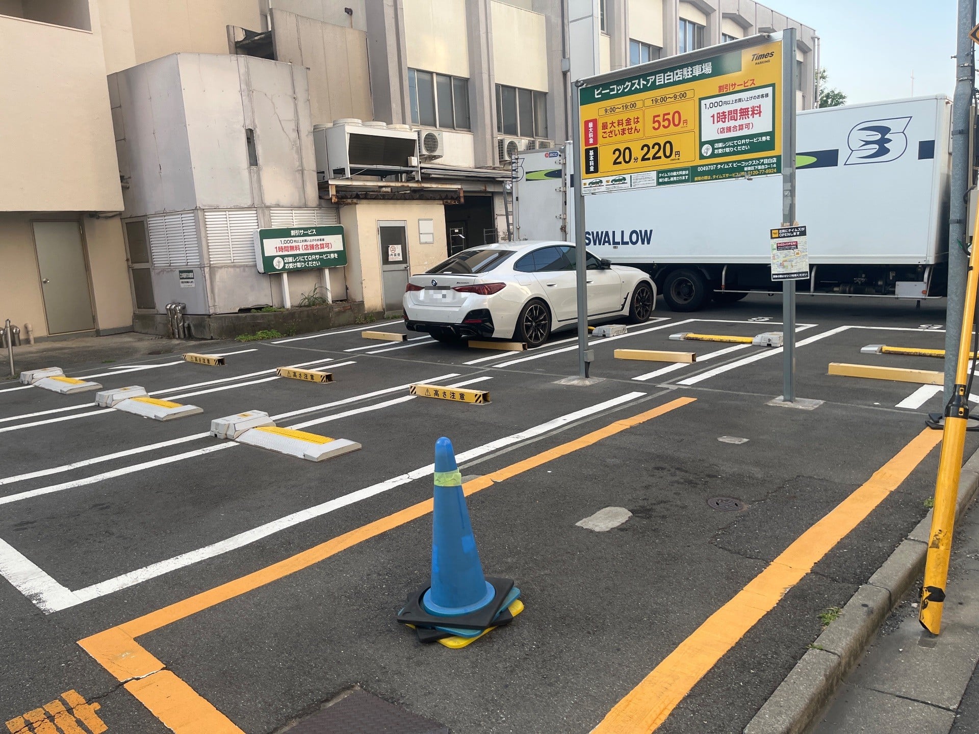 タイムズピーコックストア目白店 の写真 2