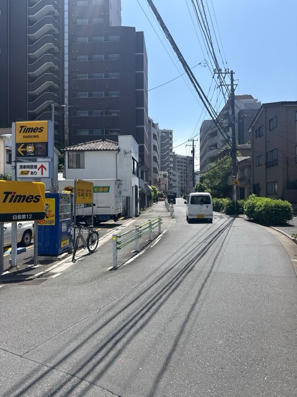 タイムズ白金第12 の写真 1