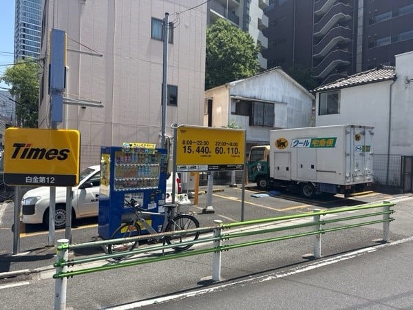 タイムズ白金第12 の写真 2
