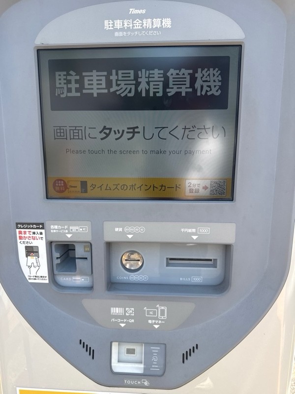 タイムズ白金第12 の写真 4