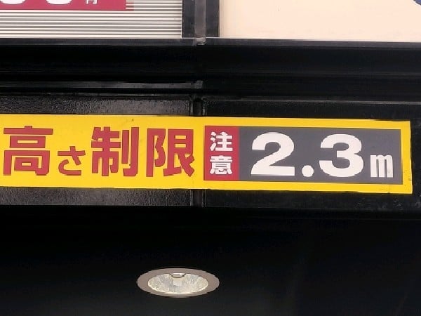 コインパーク新宿1丁目第2 の写真 3