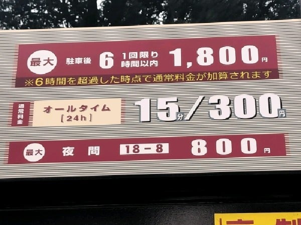 コインパーク新宿1丁目第2 の写真 5