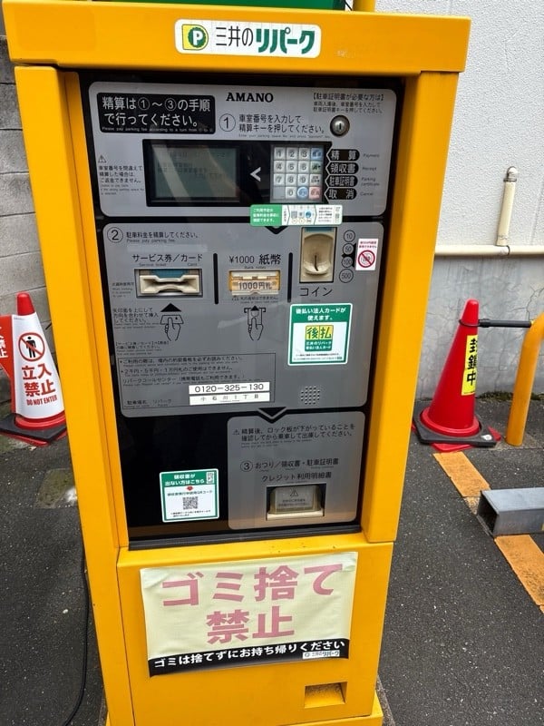 リパーク小石川1丁目 の写真 2