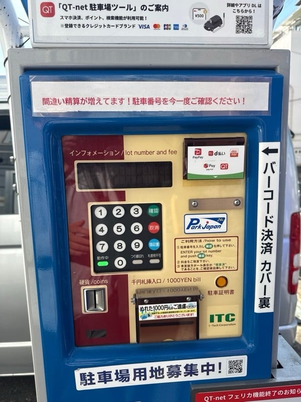 パークジャパン池尻第1駐車場 の写真 4