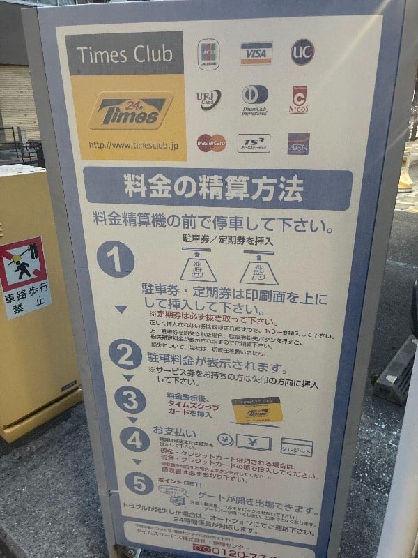 タイムズ富岡八幡宮南 の写真 3