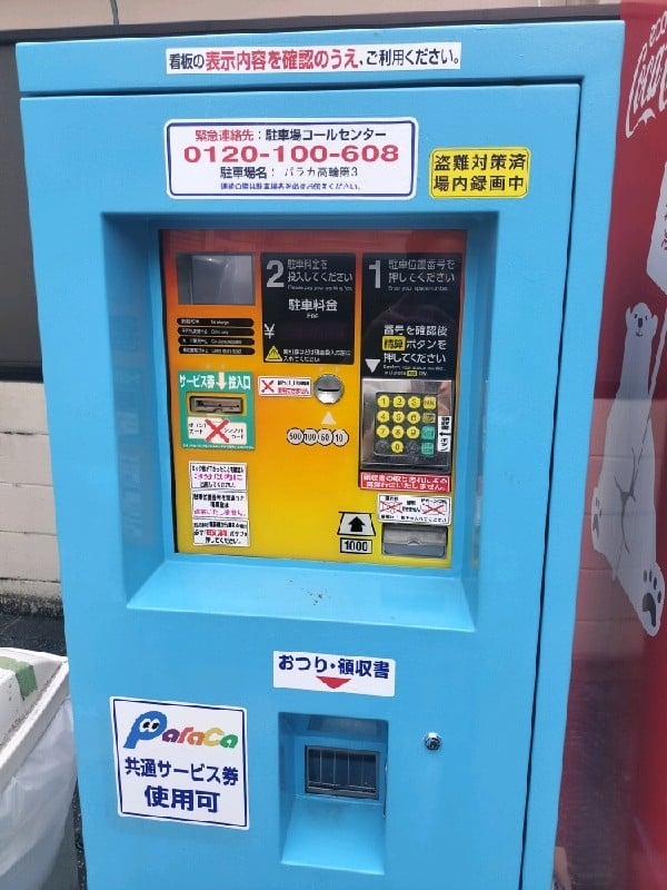 パラカ高輪第3 の写真 5
