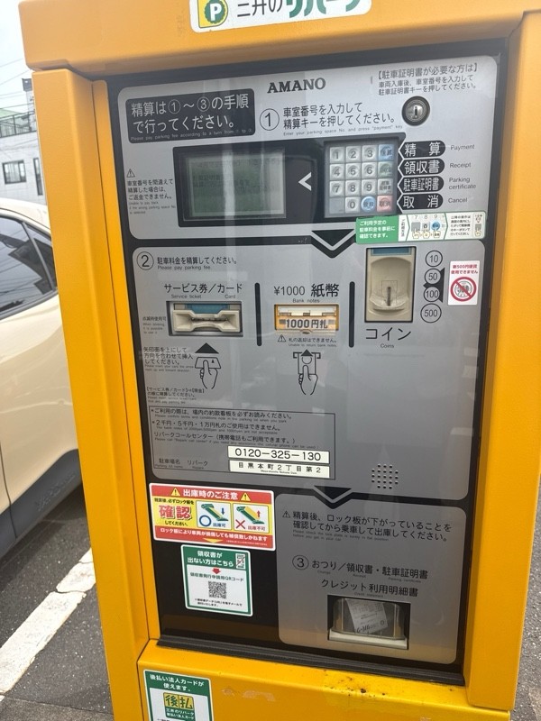 リパーク目黒本町2丁目第2 の写真 4
