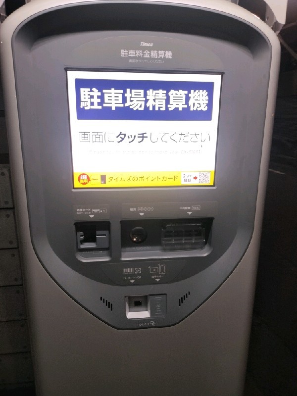 タイムズ池ノ上駅南口 の写真 4