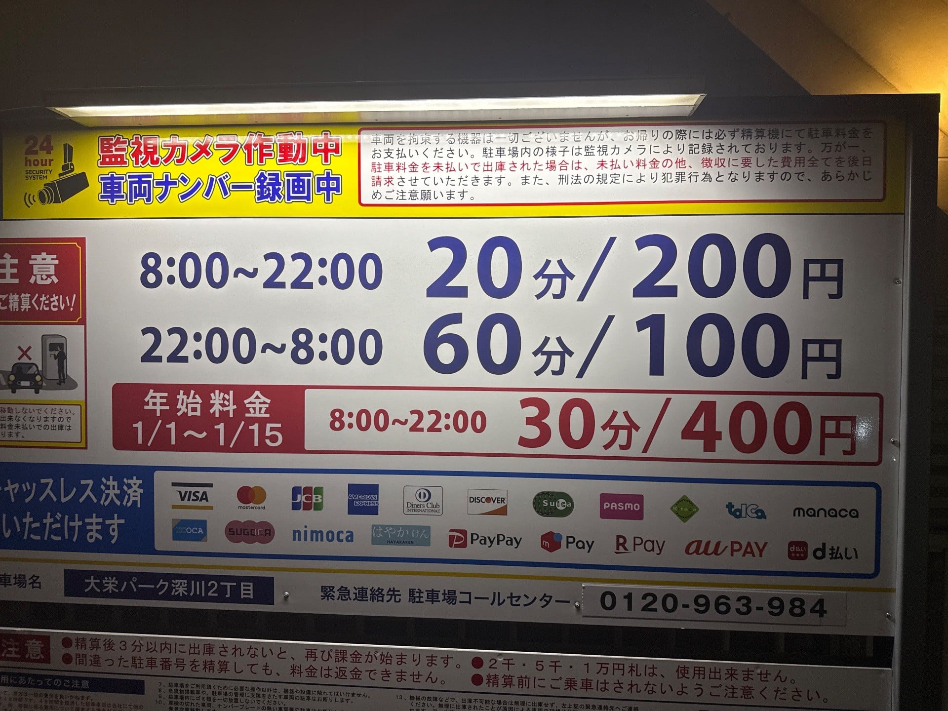 大栄パーク深川2丁目 の写真 3