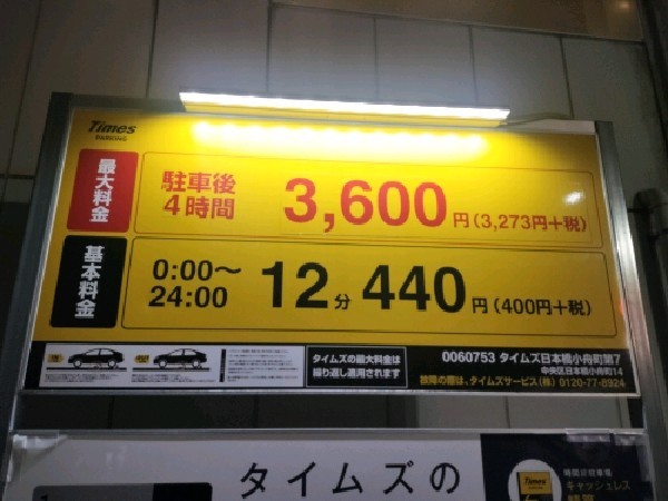 タイムズ日本橋小舟町第7 の写真 3