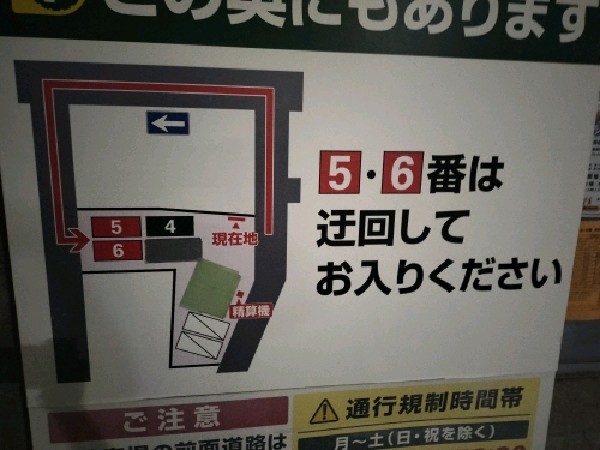三井のリパーク 中野弥生町1丁目第4 駐車場 の写真 3