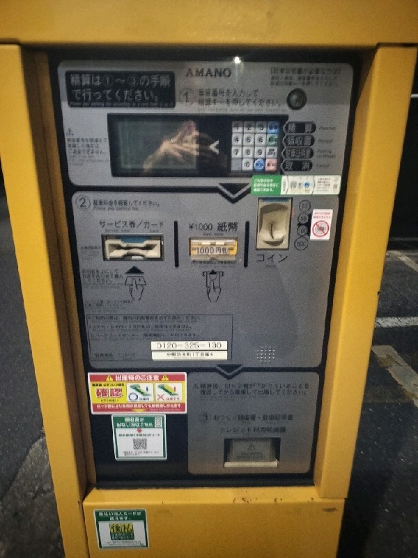 三井のリパーク 中野弥生町1丁目第4 駐車場 の写真 6