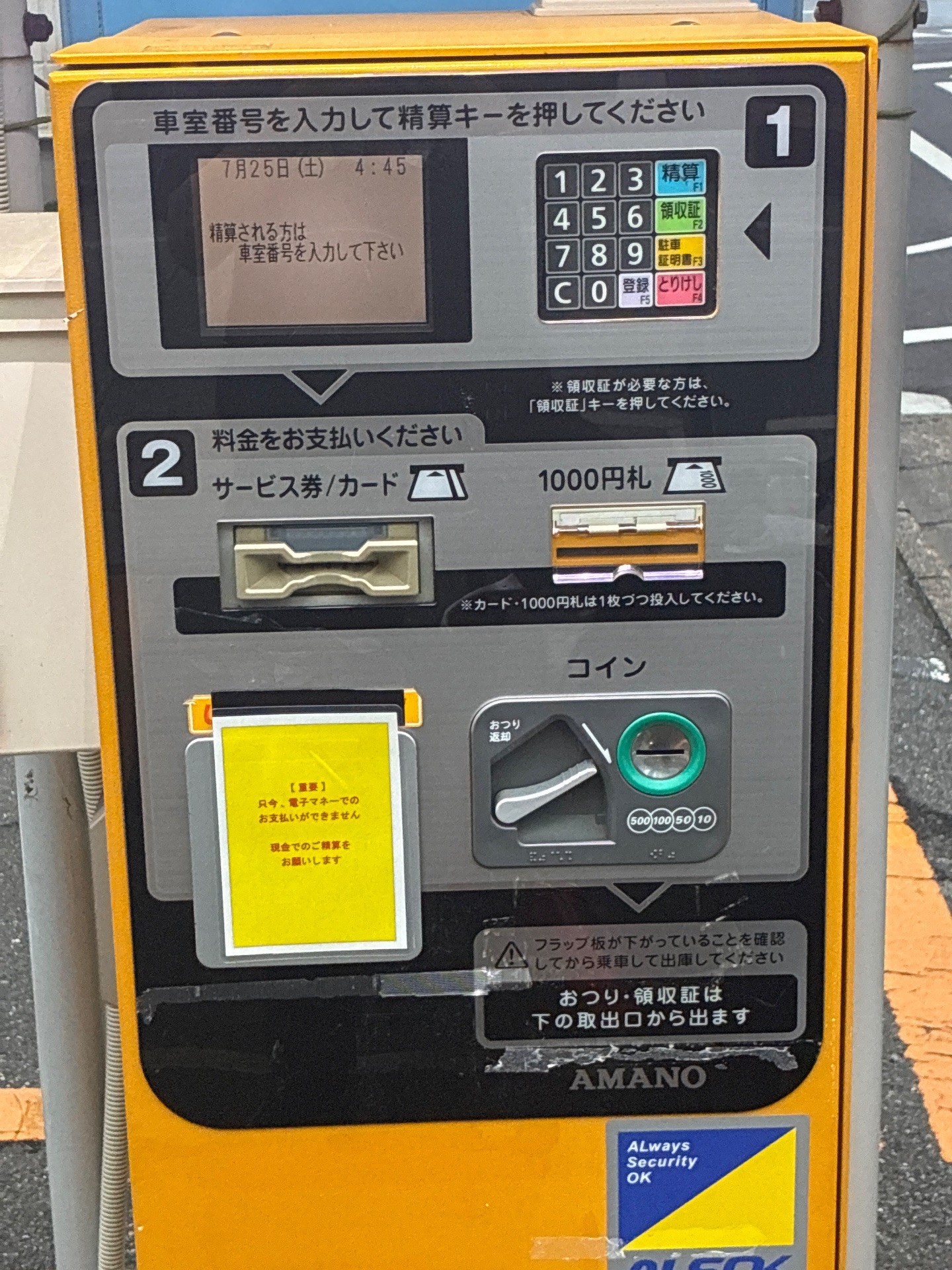 業平橋一丁目駐車場 の写真 5