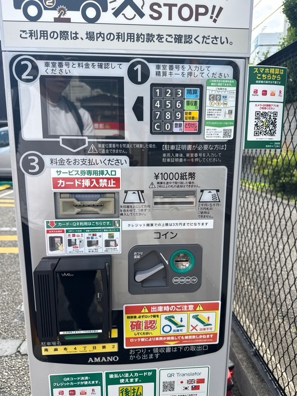 リパーク南麻布4丁目第2 の写真 4