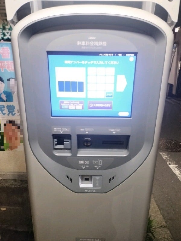 タイムズ四谷3丁目 の写真 4