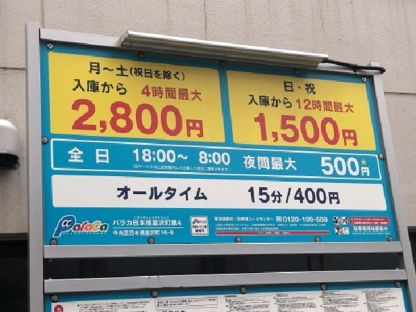 パラカ日本橋富沢町第4 の写真 3