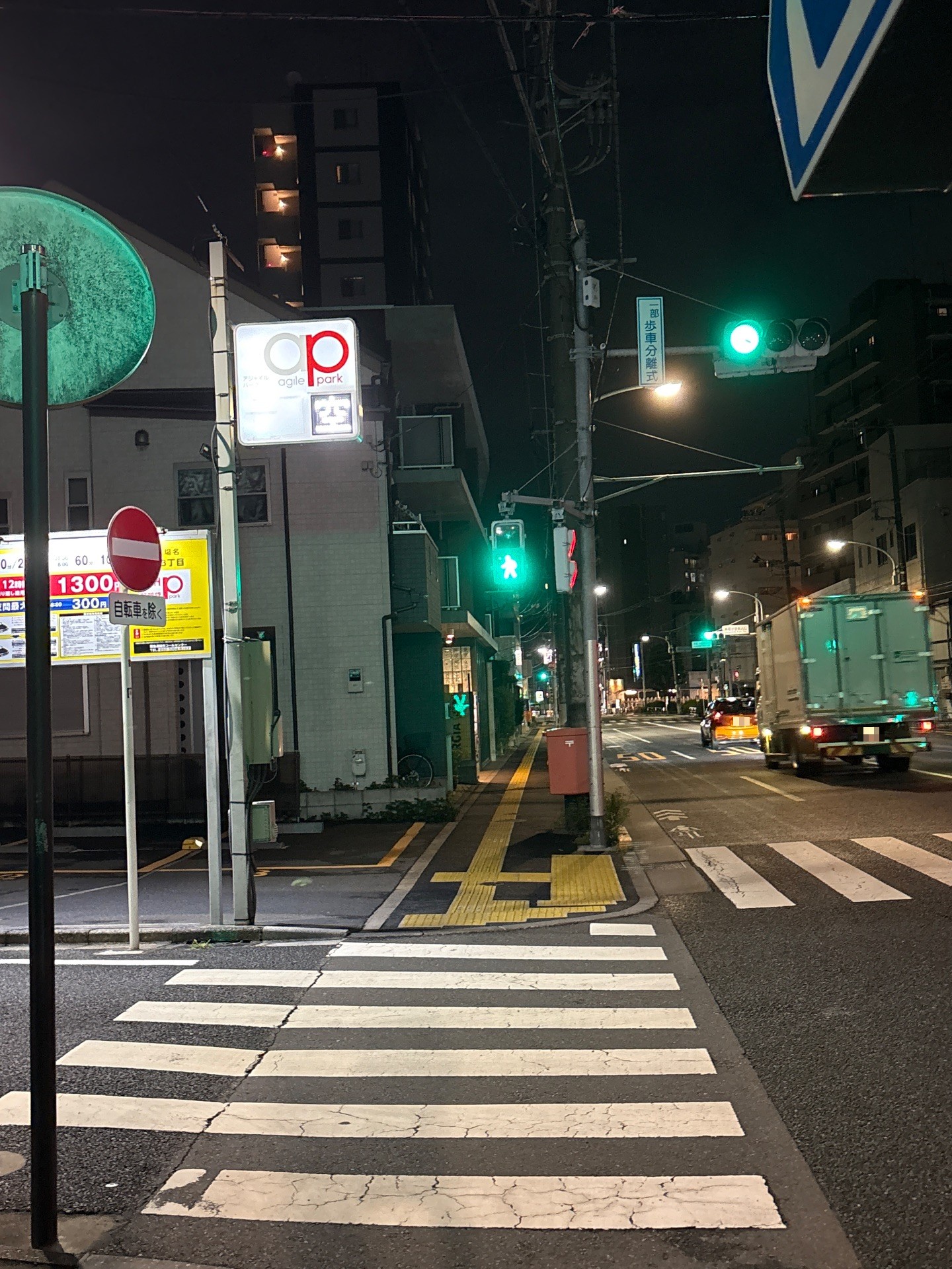 アジャイル・パーク 千石3丁目 の写真 1
