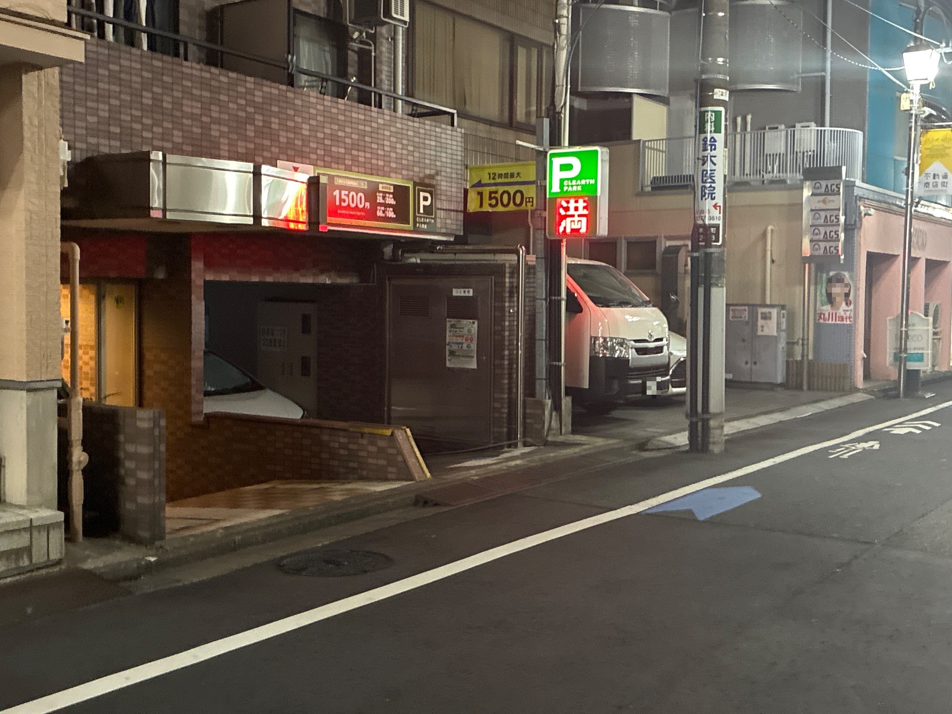 クレアスパーク菱和パレス渋谷本町 の写真 1