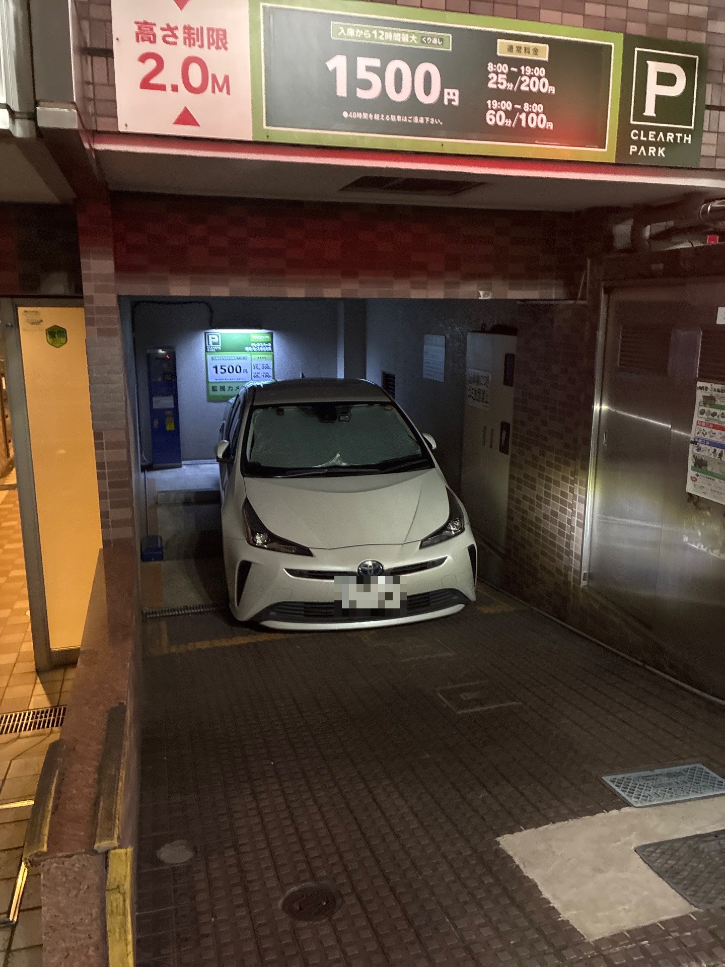 クレアスパーク菱和パレス渋谷本町 の写真 2