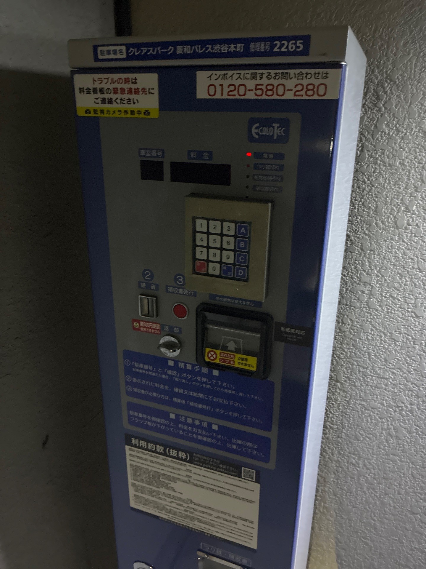 クレアスパーク菱和パレス渋谷本町 の写真 5