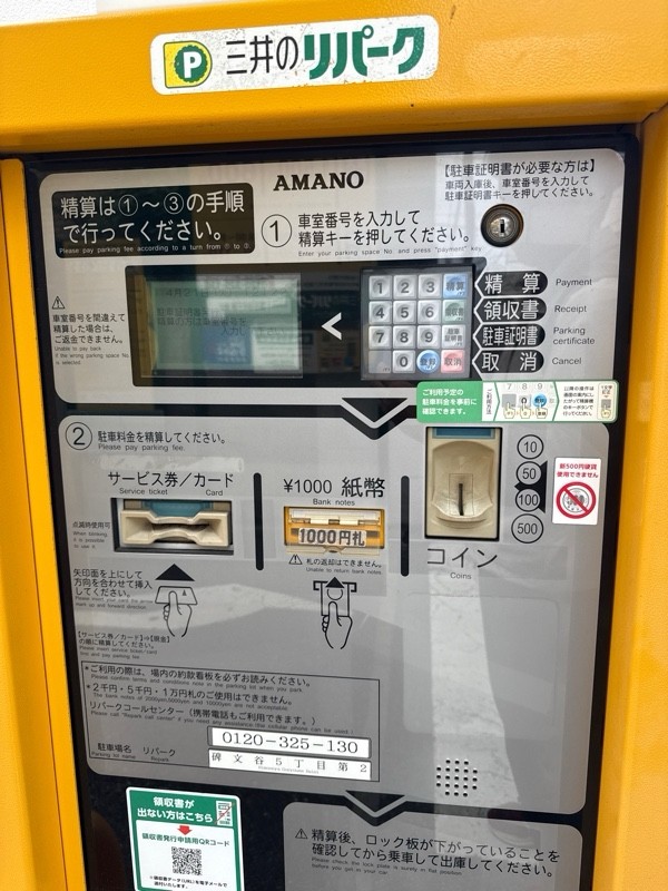 リパーク碑文谷5丁目第2 の写真 4