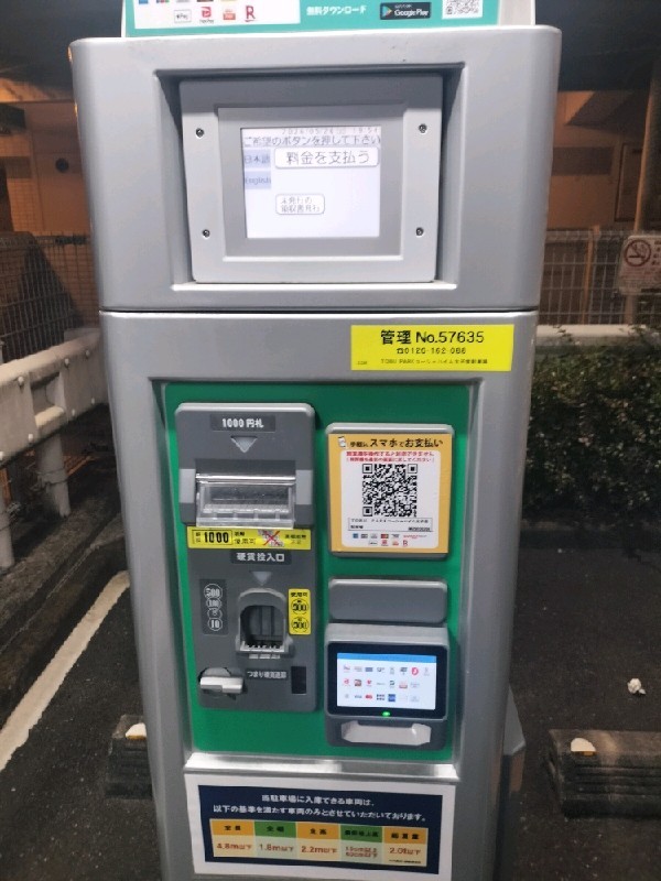 TOBU PARK コーシャハイム太子堂駐車場 の写真 5
