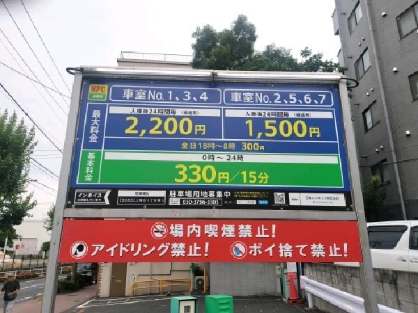 NPC24H上落合1丁目第3パーキング の写真 3