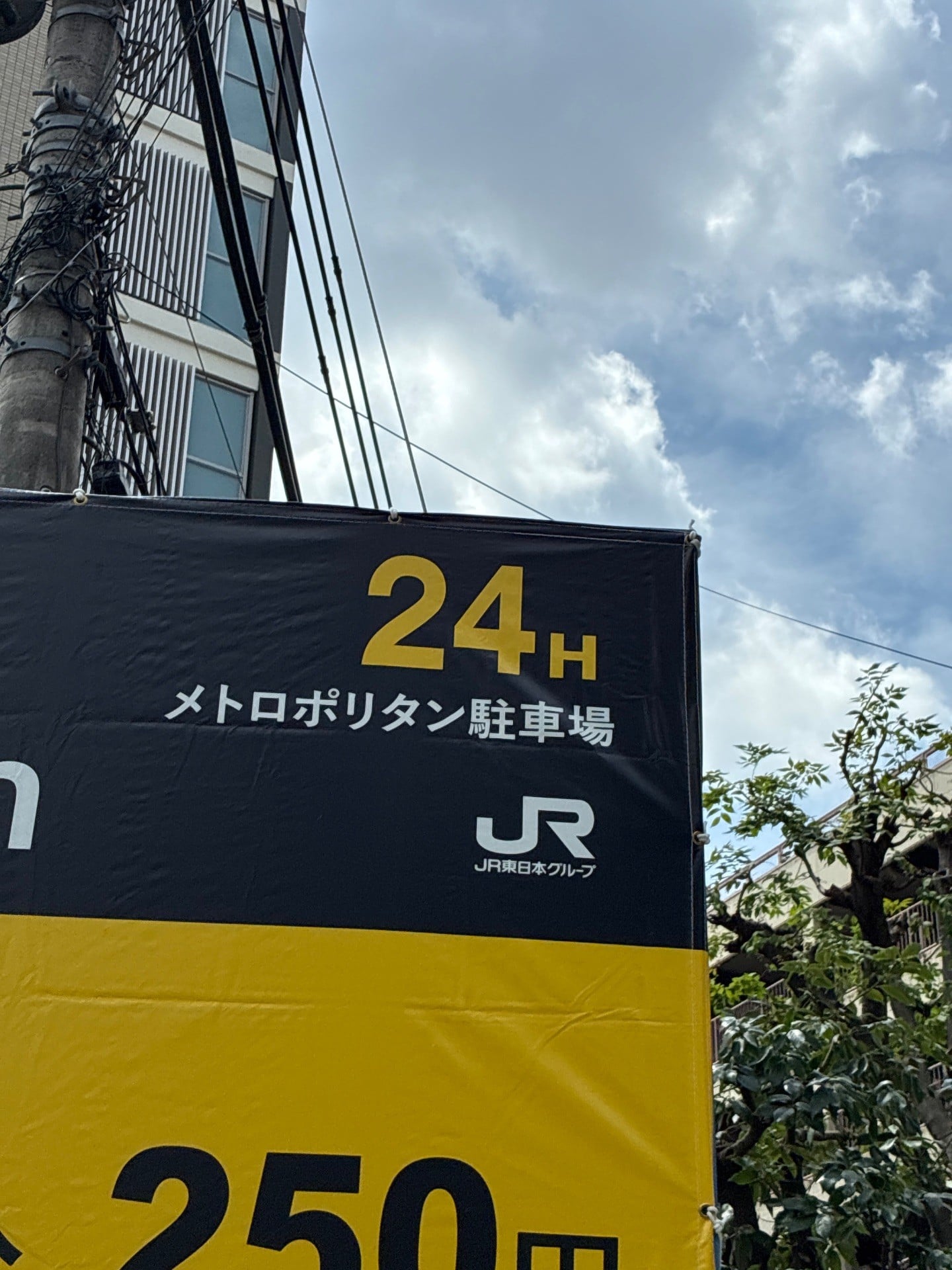 NPC24Hメトロポリタン駐車場 の写真 5