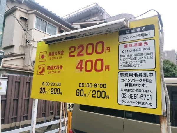 タウンパーク駒場No.1 の写真 3