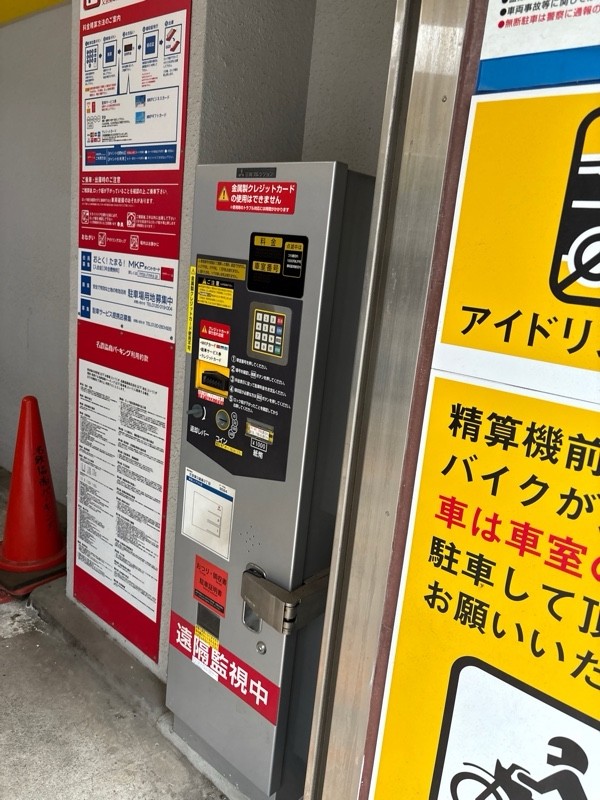 名鉄協商パーキング文京第3湯島3丁目駐車場 の写真 2