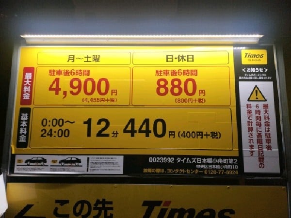 タイムズ日本橋小舟町第2 の写真 3