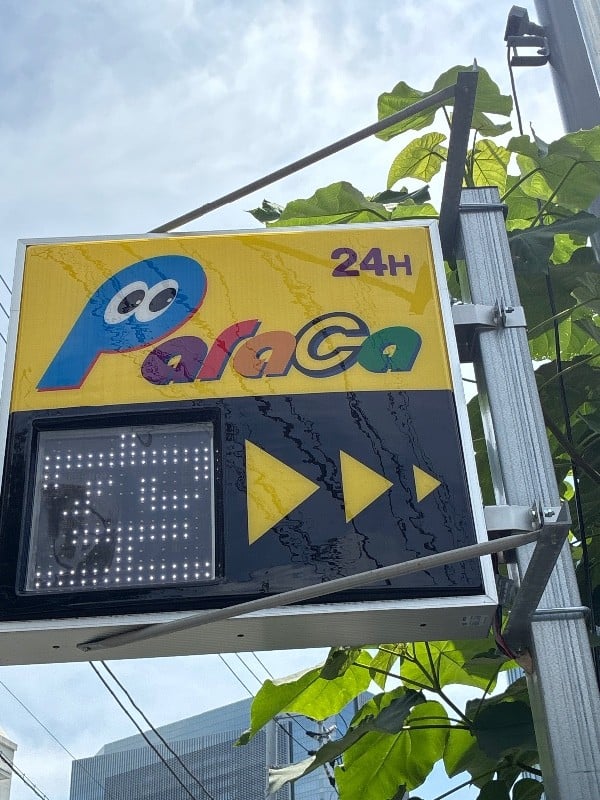 パラカ高輪第8 の写真 4
