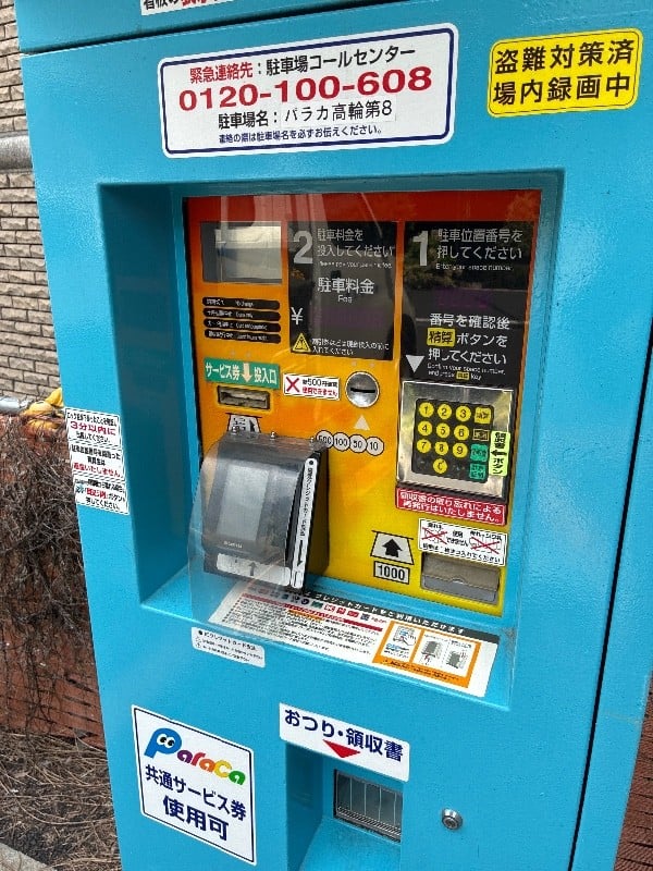パラカ高輪第8 の写真 5