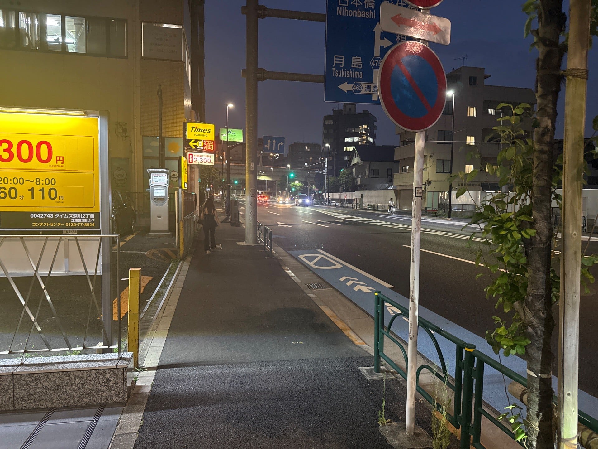 タイムズ深川2丁目 の写真 1
