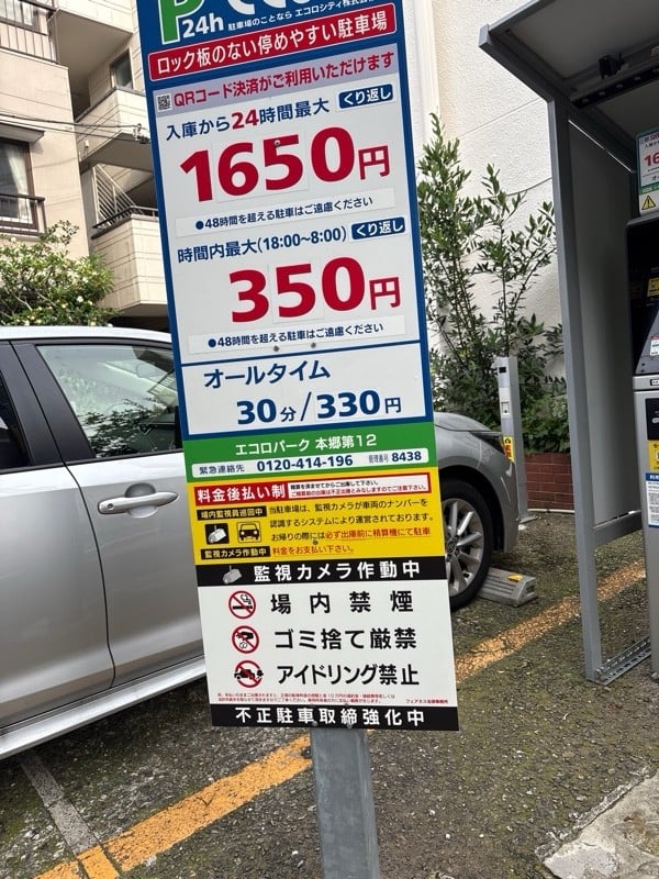 エコロパーク本郷第12 の写真 1