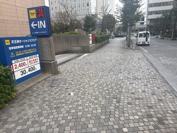 タイムズ天王洲オーシャンスクエア の写真 1
