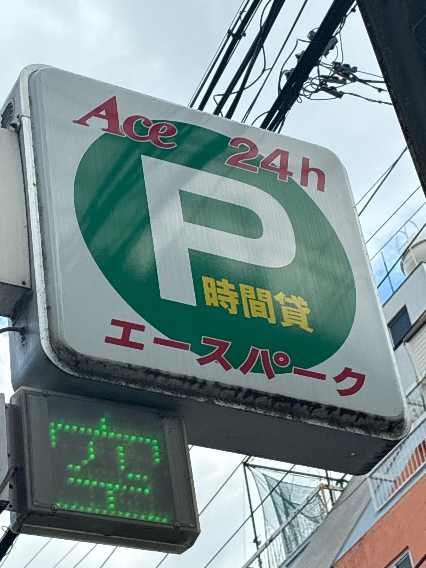 エースパーク 高田馬場第1 の写真 4