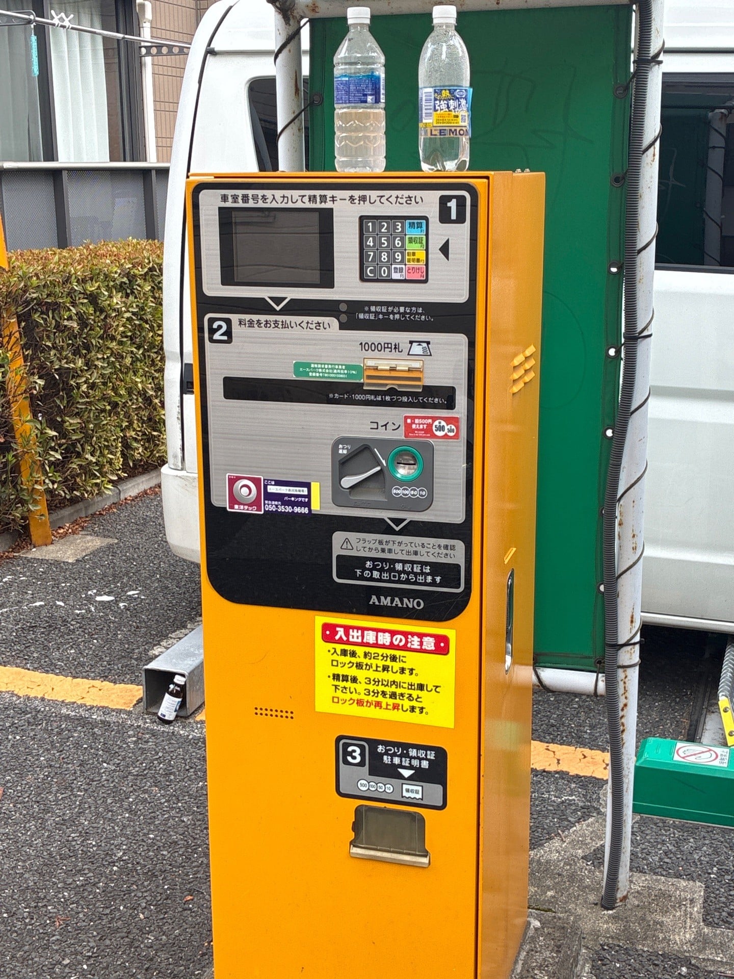 エースパーク 高田馬場第1 の写真 5
