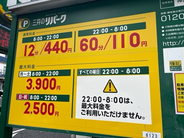 リパーク神田佐久間町2丁目 の写真 2