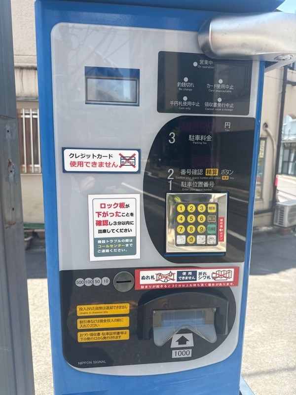 コインパーク若葉3丁目 の写真 4